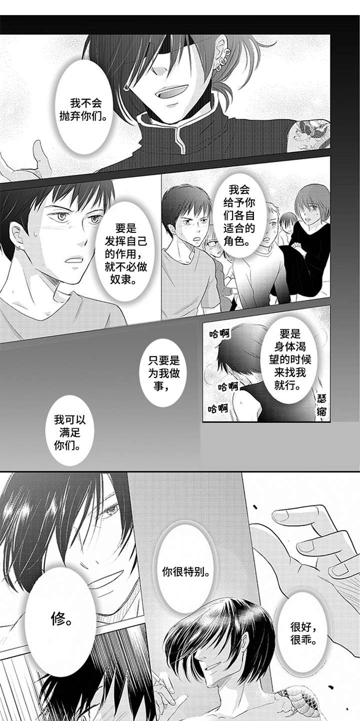 特别行动组漫画,第28章：擅长的领域1图