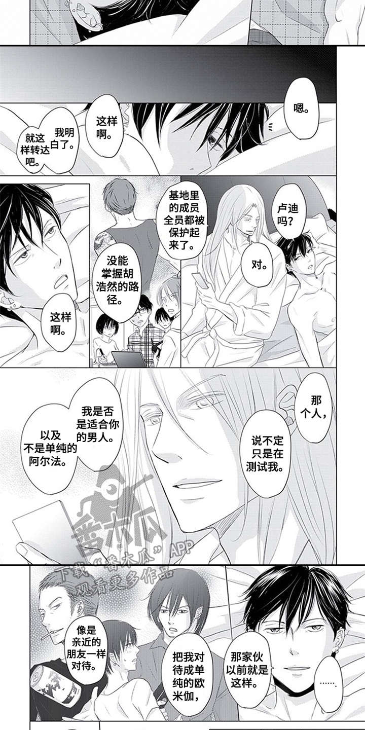 特别行动组漫画,第31章：全力斗争5图