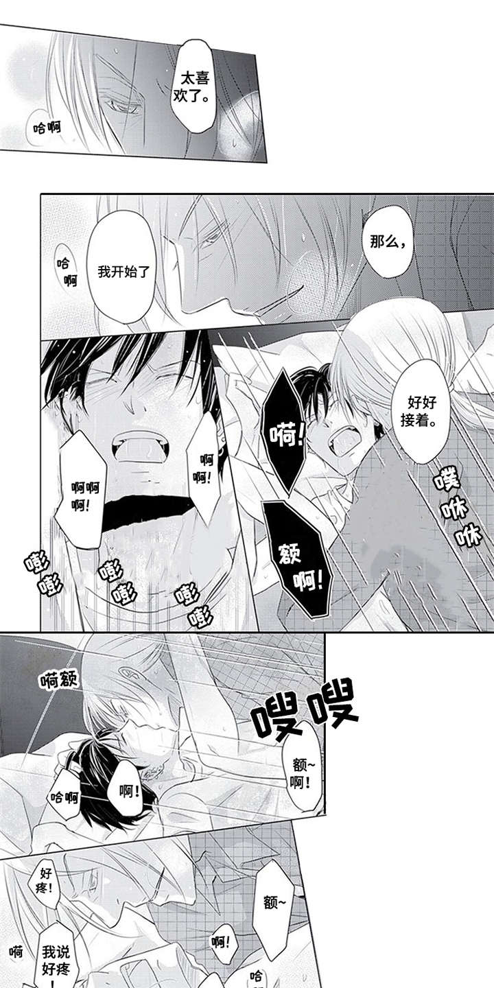 特别行动组漫画,第31章：全力斗争3图