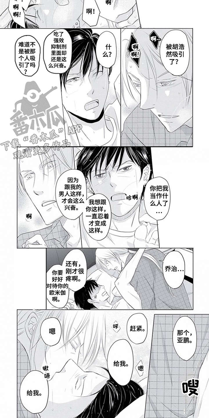 特别行动组漫画,第31章：全力斗争4图