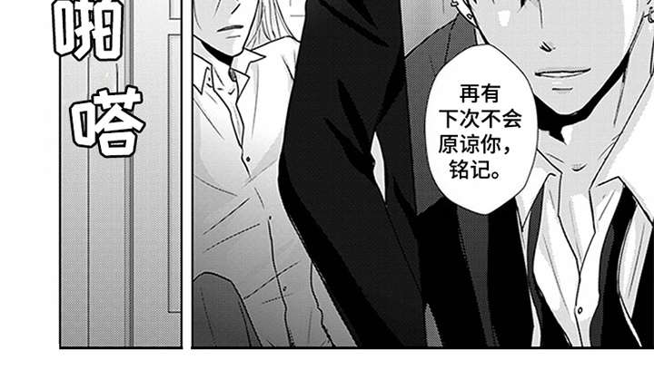 特别行动组漫画,第7章：警告5图