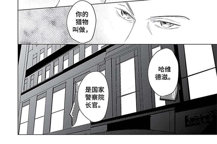 特别行动组漫画,第30章：开始行动4图