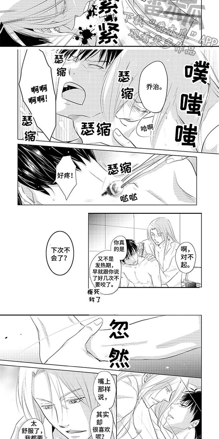 特别行动组在行动漫画,第26章：无人机4图