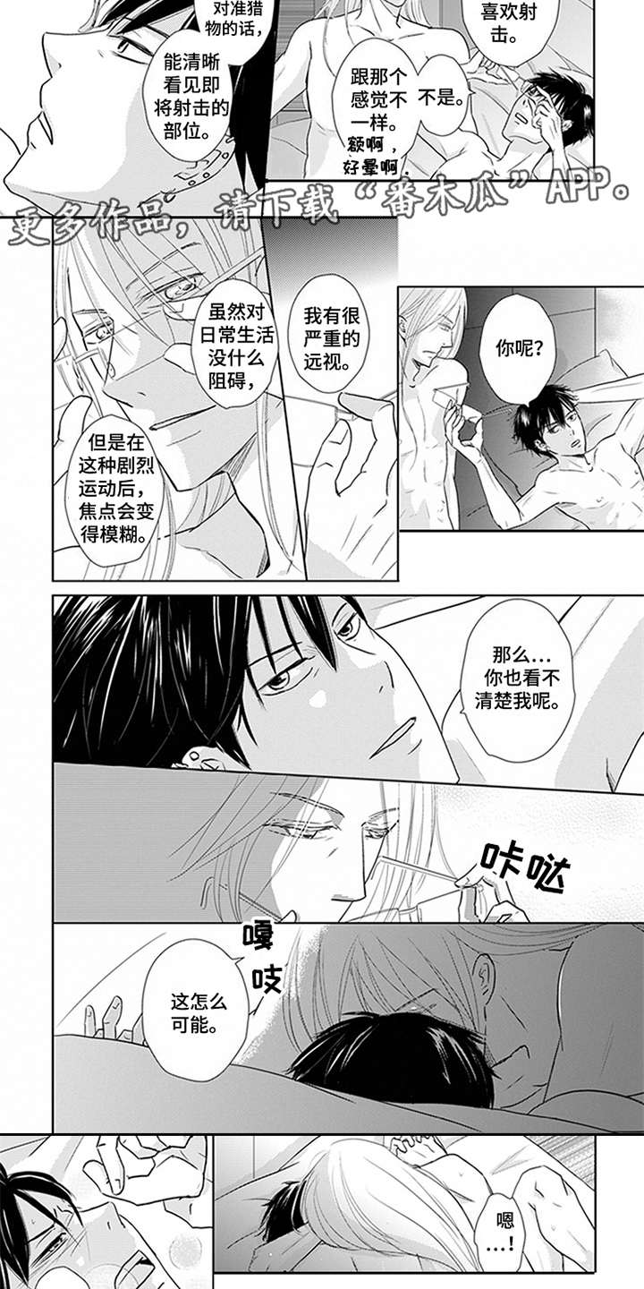特别行动组漫画,第16章：卡通形象3图