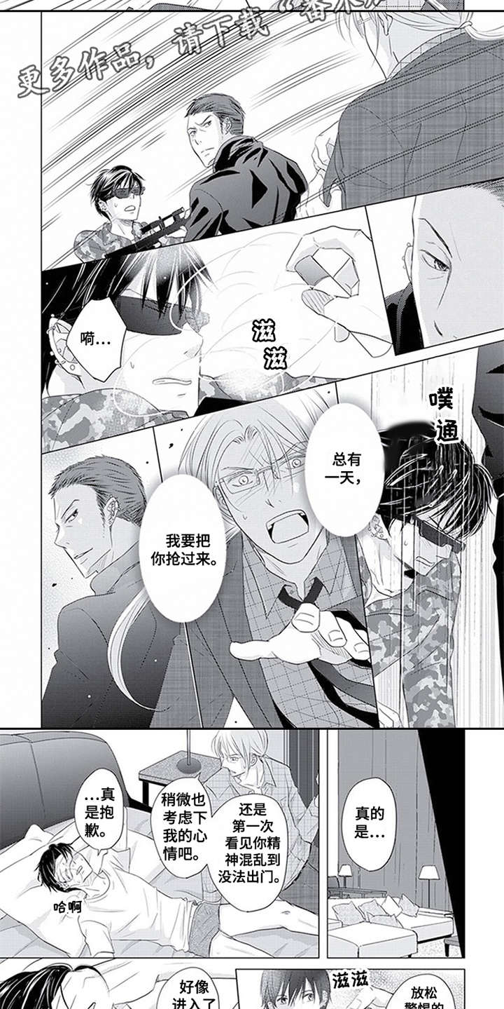 特别行动组漫画,第31章：全力斗争1图