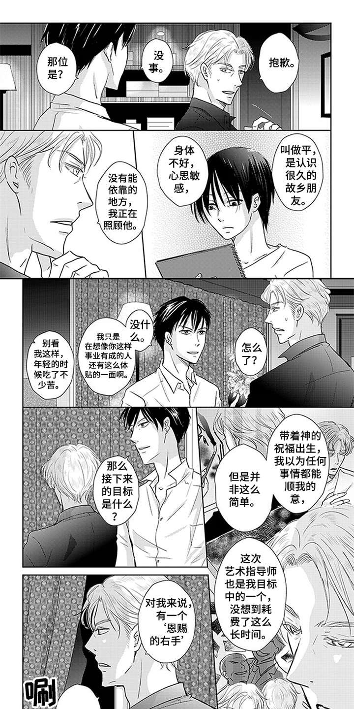 特别行动组漫画,第14章：线索1图