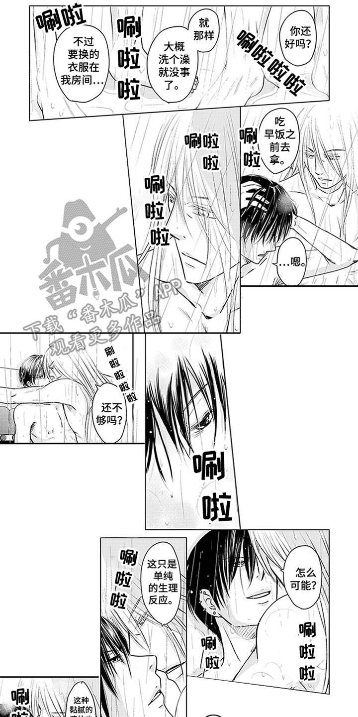 特别行动组漫画,第23章：研讨会2图