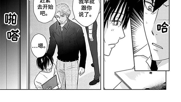 特别行动组漫画,第13章：事先准备3图