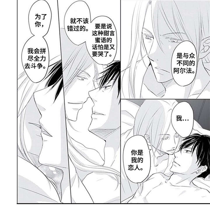 特别行动组漫画,第31章：全力斗争1图