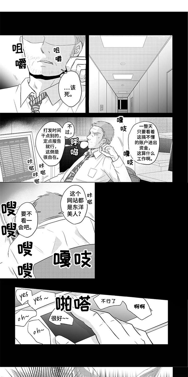 特别行动组在行动漫画,第26章：无人机1图