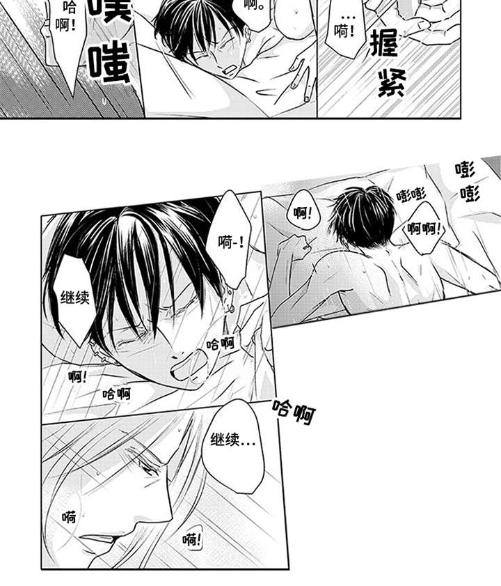 特别行动组漫画,第22章：很满意2图