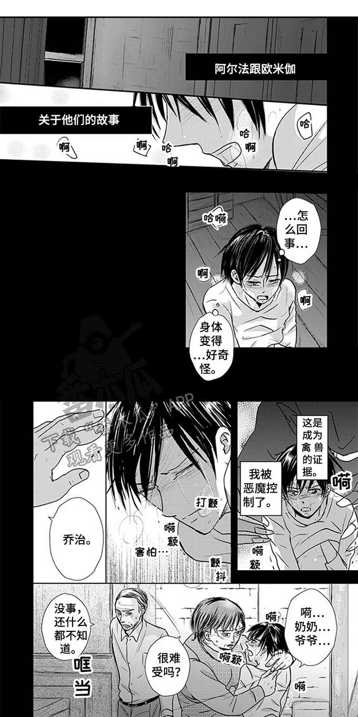 特别行动组漫画,第5章：俱乐部4图