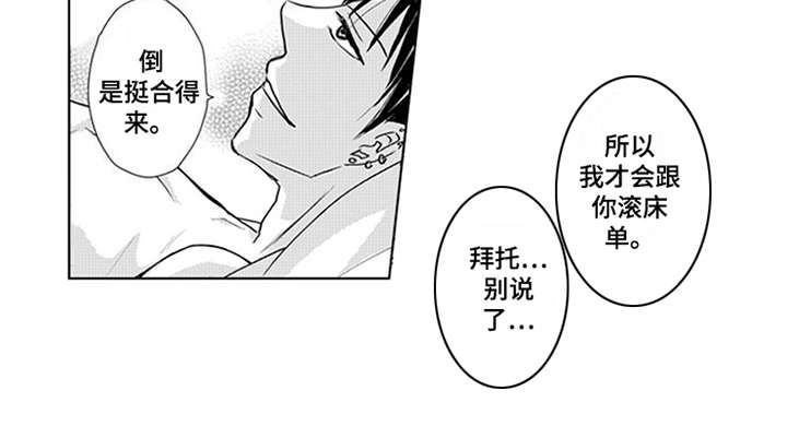 特别行动组漫画,第3章：指名4图