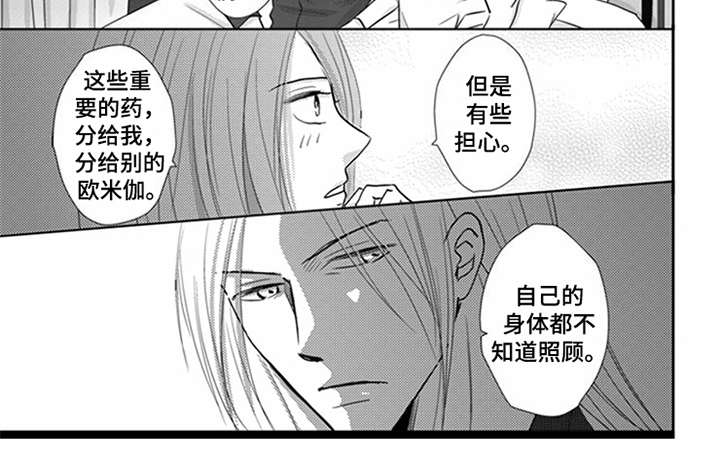 特别行动组漫画,第8章：很在意4图