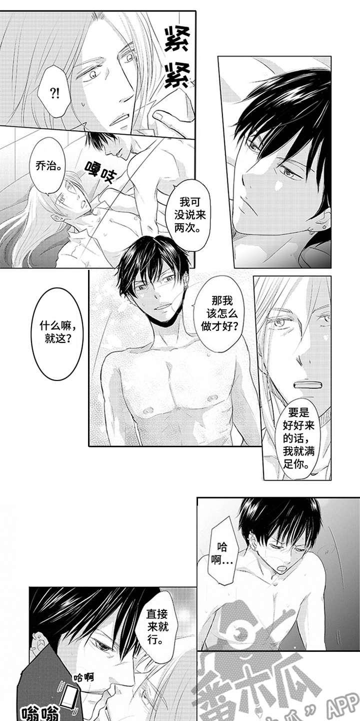 特别行动组漫画,第27章：调查报告1图