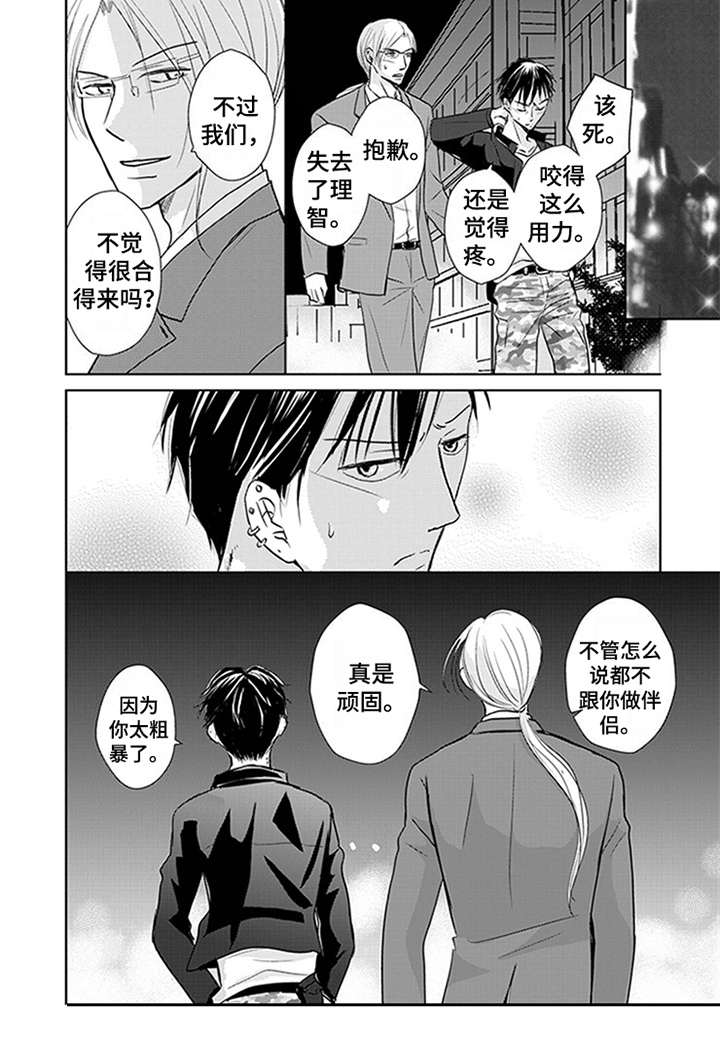 特别行动组漫画,第5章：俱乐部3图