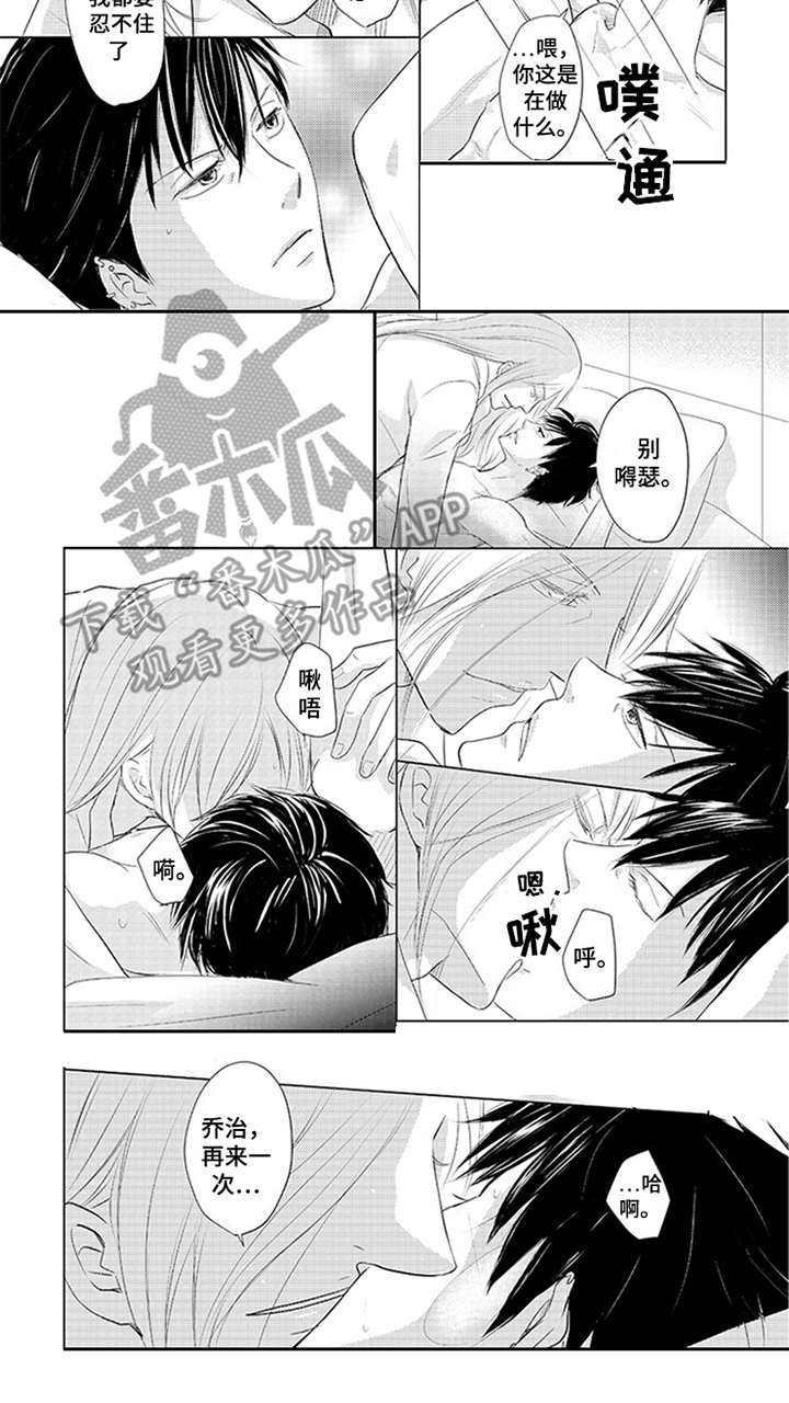 特别行动组在行动漫画,第26章：无人机5图