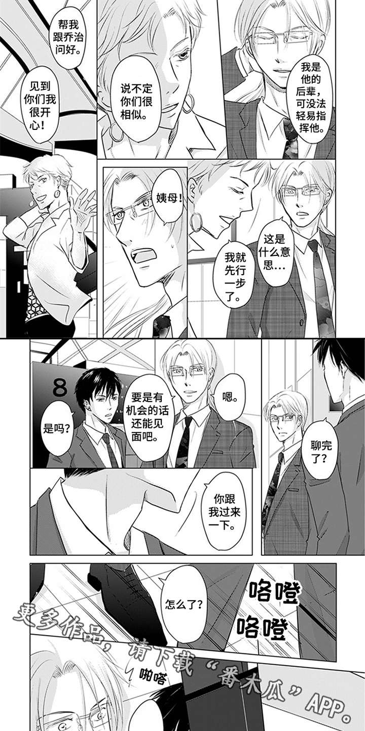 特别行动组漫画,第26章：无人机2图