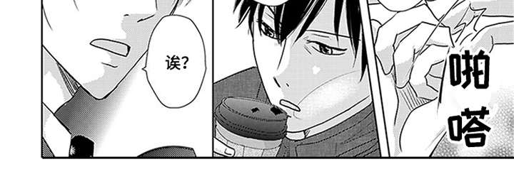 特别行动组漫画,第18章：发火3图