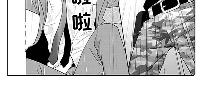 特别行动组漫画,第2章：不得劲3图