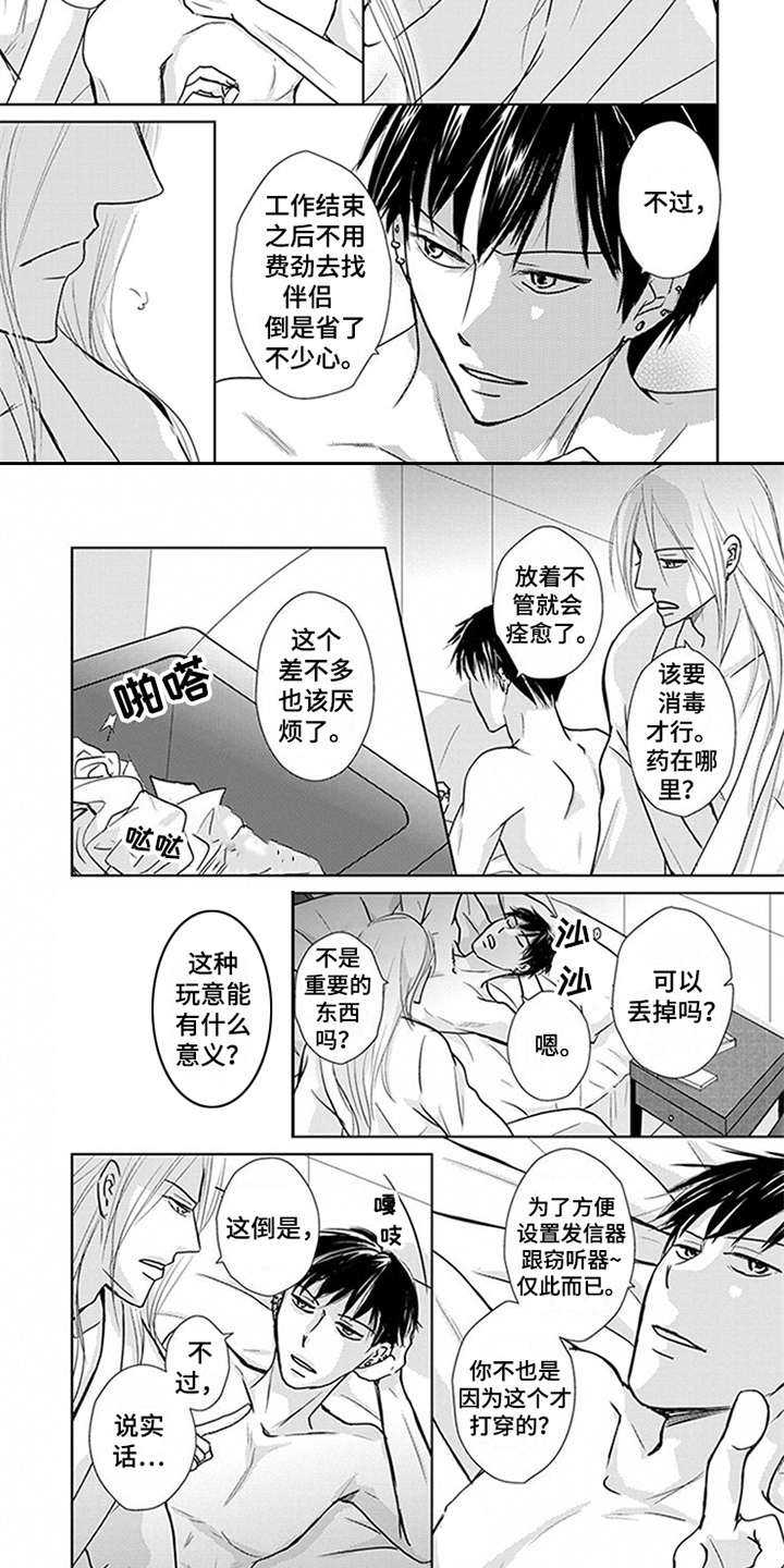 特别行动组漫画,第3章：指名2图