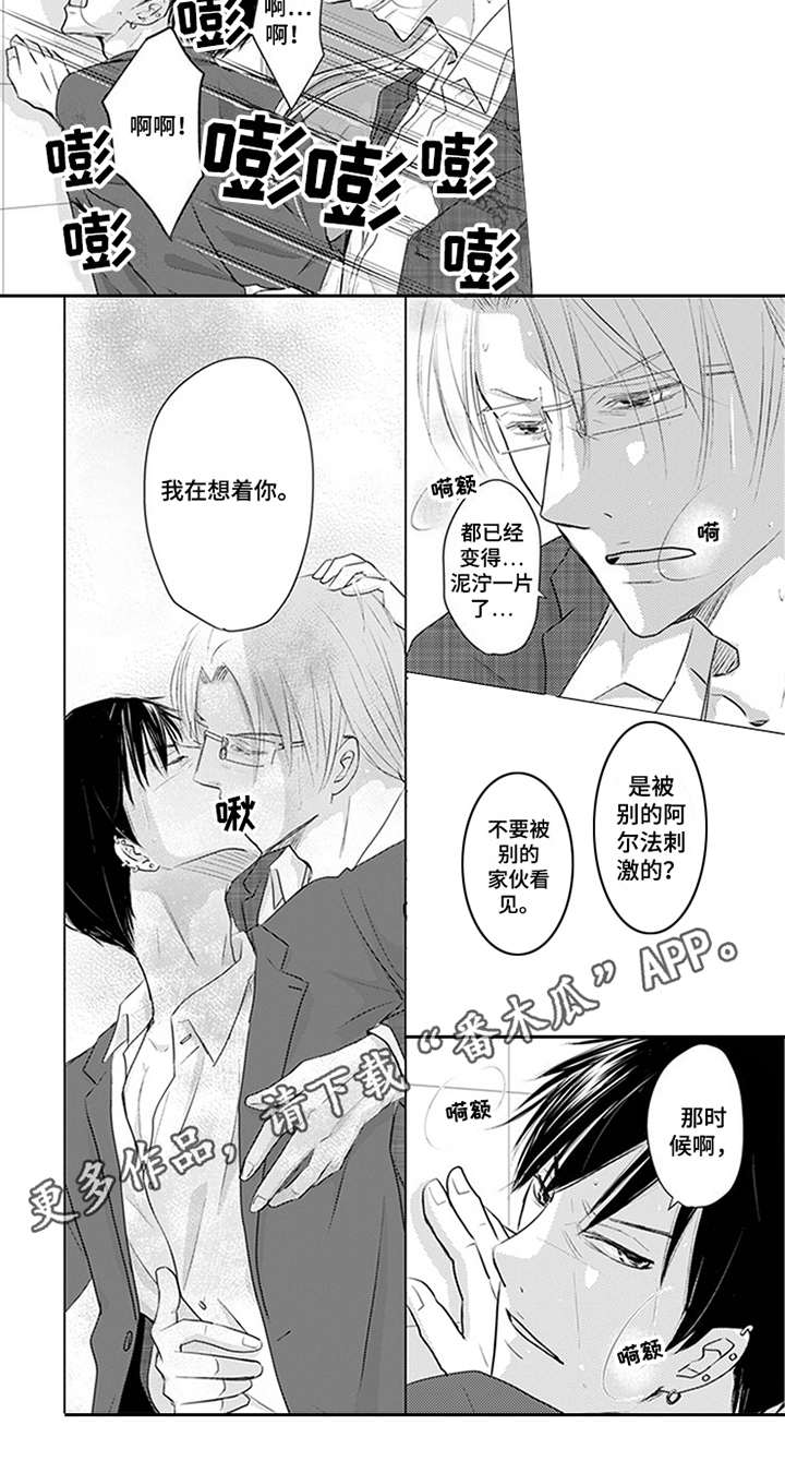 特别行动组漫画,第26章：无人机5图