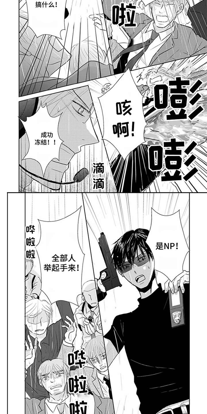 特别行动组漫画,第2章：不得劲2图