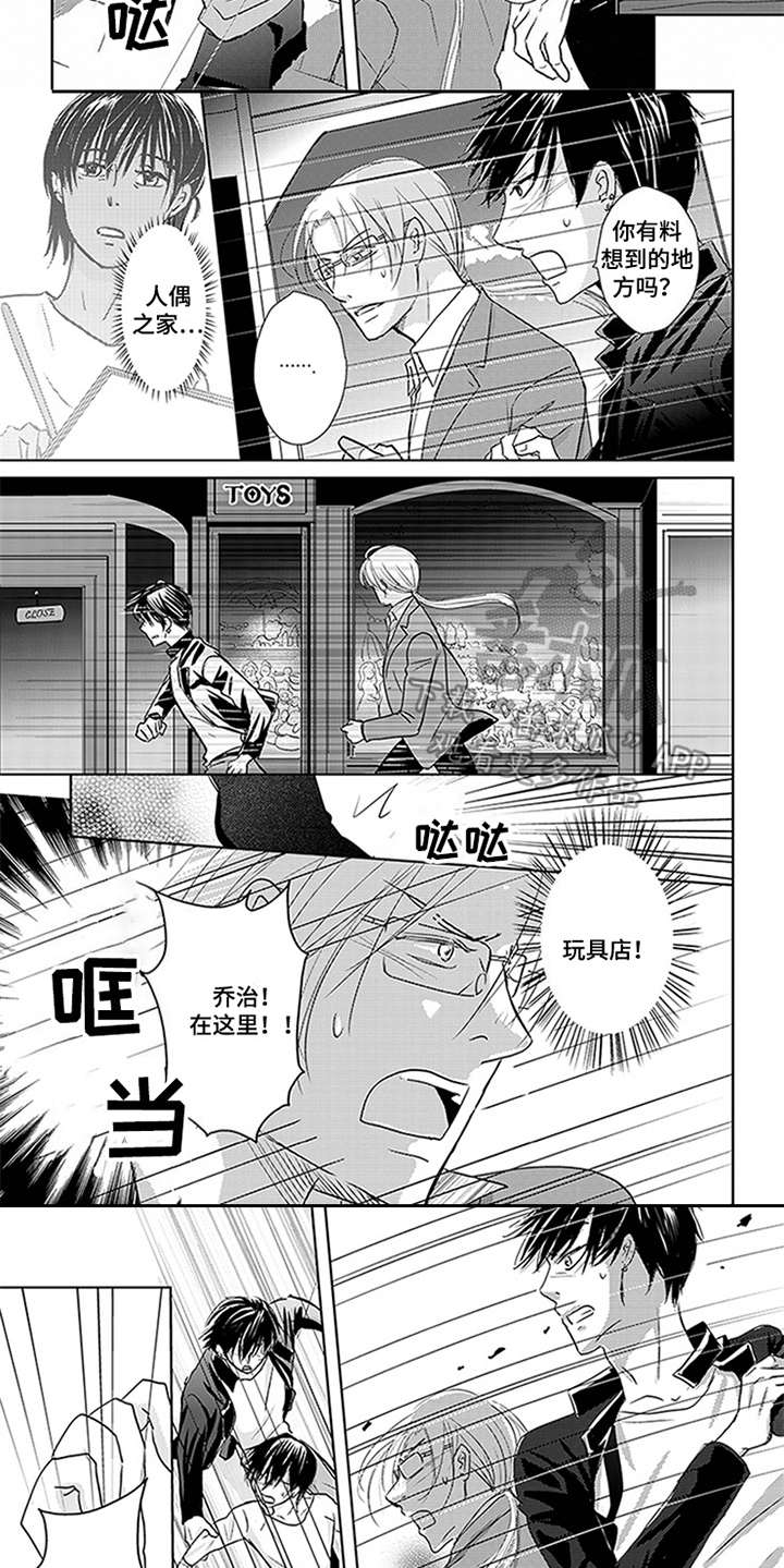 特别行动组漫画,第14章：线索4图