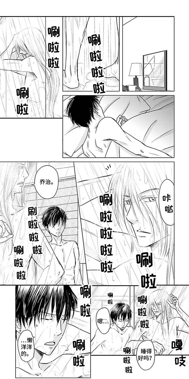 特别行动组漫画,第23章：研讨会1图