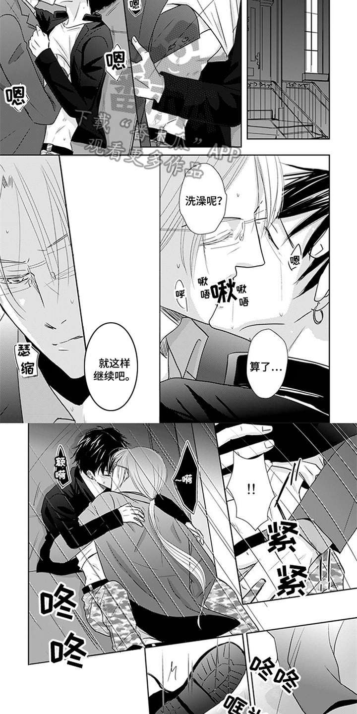 特别行动组漫画,第15章：就这样继续4图