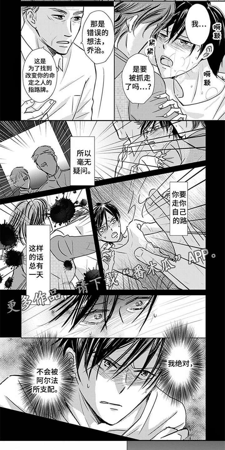 特别行动组漫画,第5章：俱乐部5图