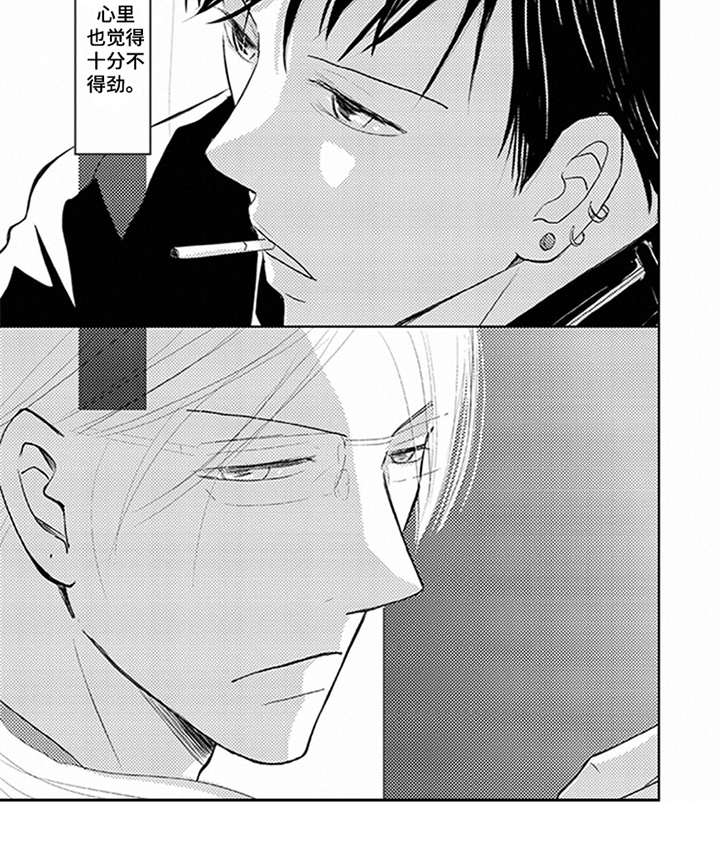 特别行动组漫画,第2章：不得劲1图