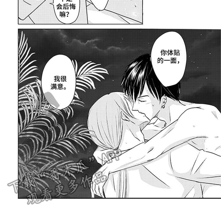 特别行动组漫画,第22章：很满意1图