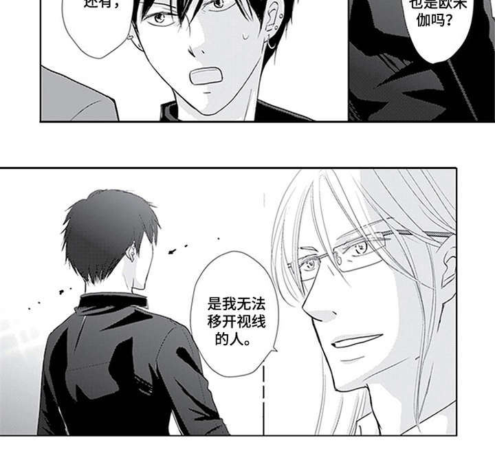 特别行动组漫画,第20章：逮捕3图