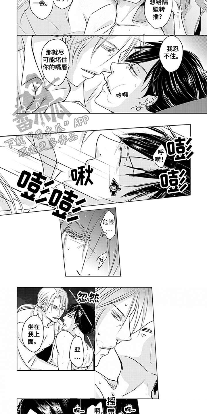 特别行动组漫画,第22章：很满意4图