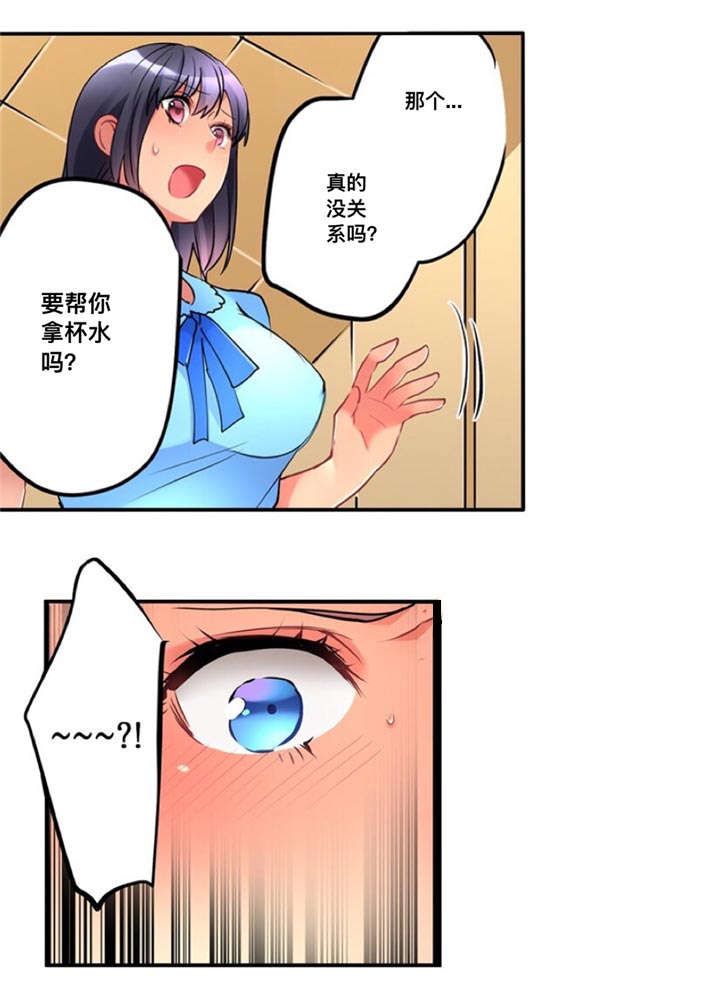 从上而降漫画,第13章：发现2图