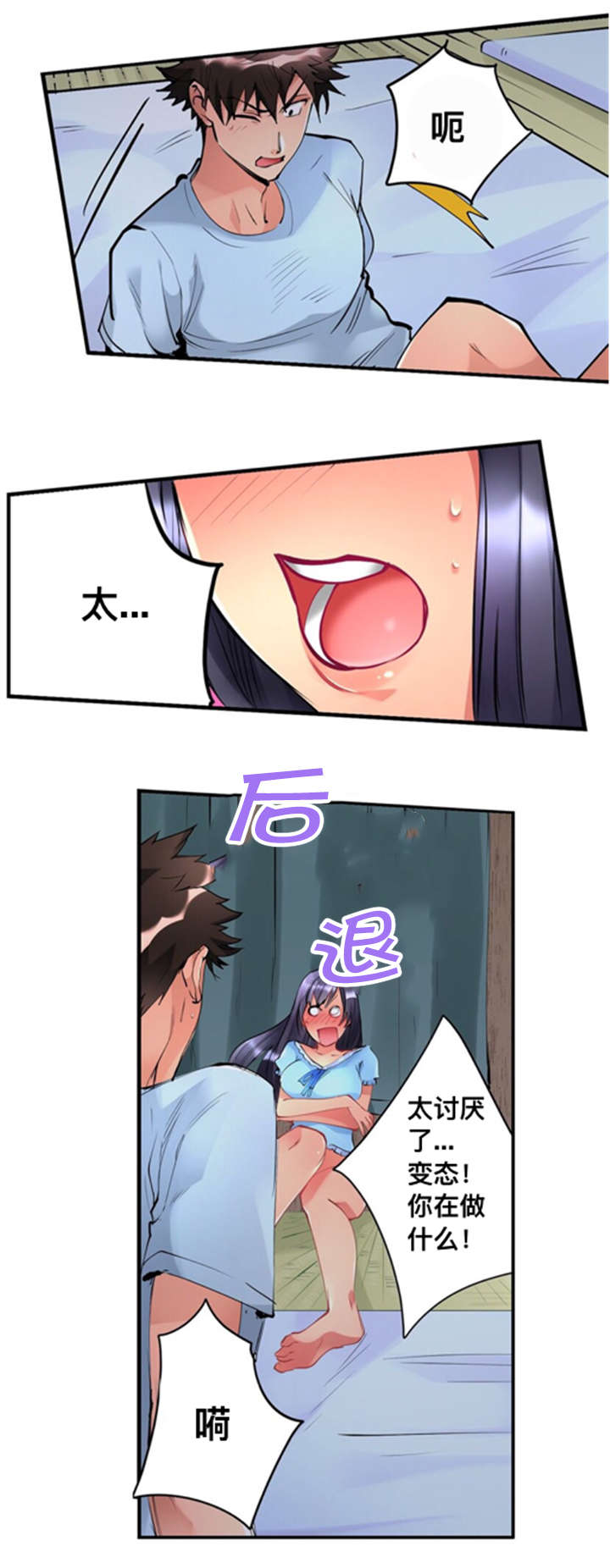 从上而降漫画,第4章：警戒线1图