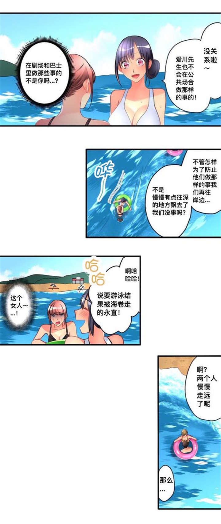 从上而降漫画,第40章：海滨浴场1图