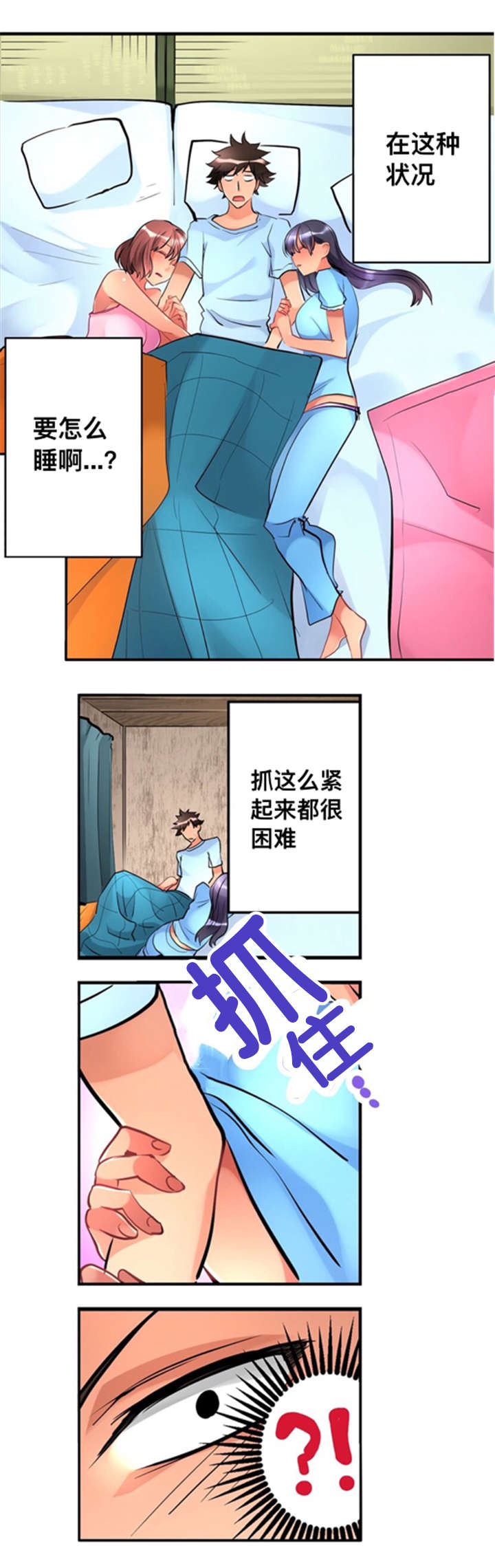 从上而降漫画,第10章：折返2图