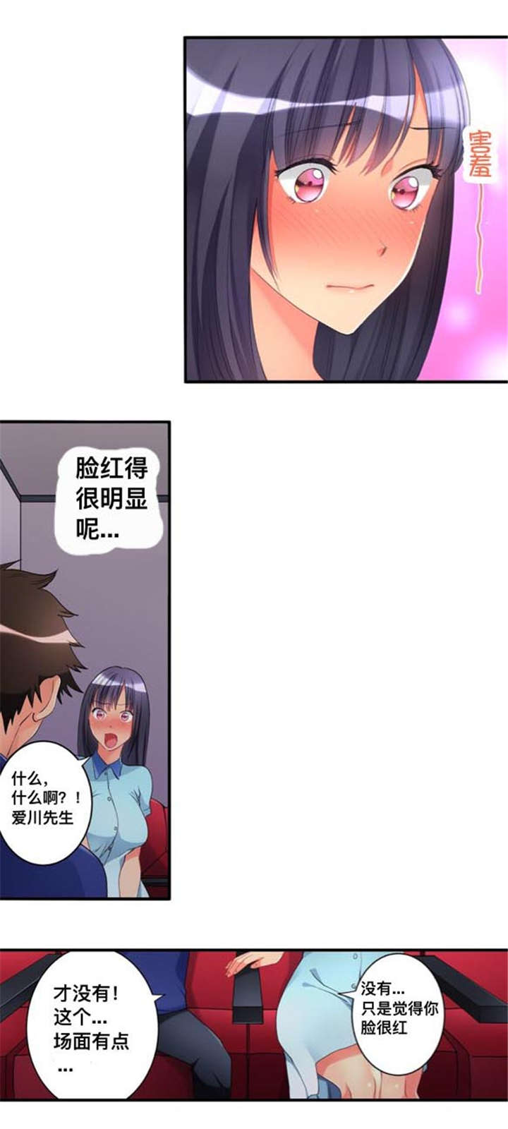从上而降漫画,第34章：表演开始3图