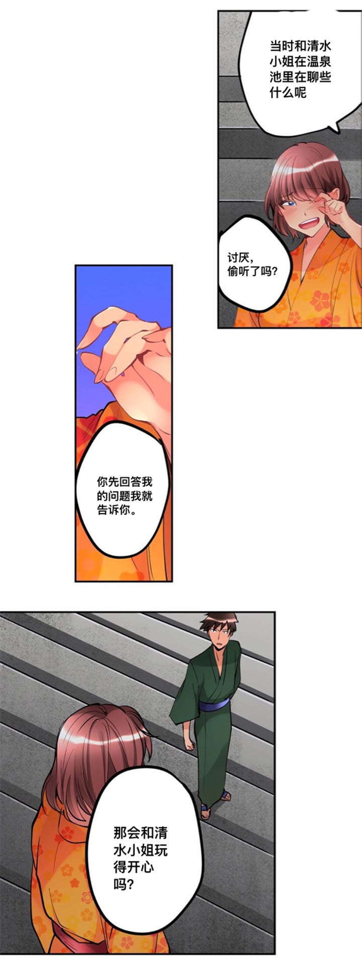 从上而降漫画,第22章：吐露5图