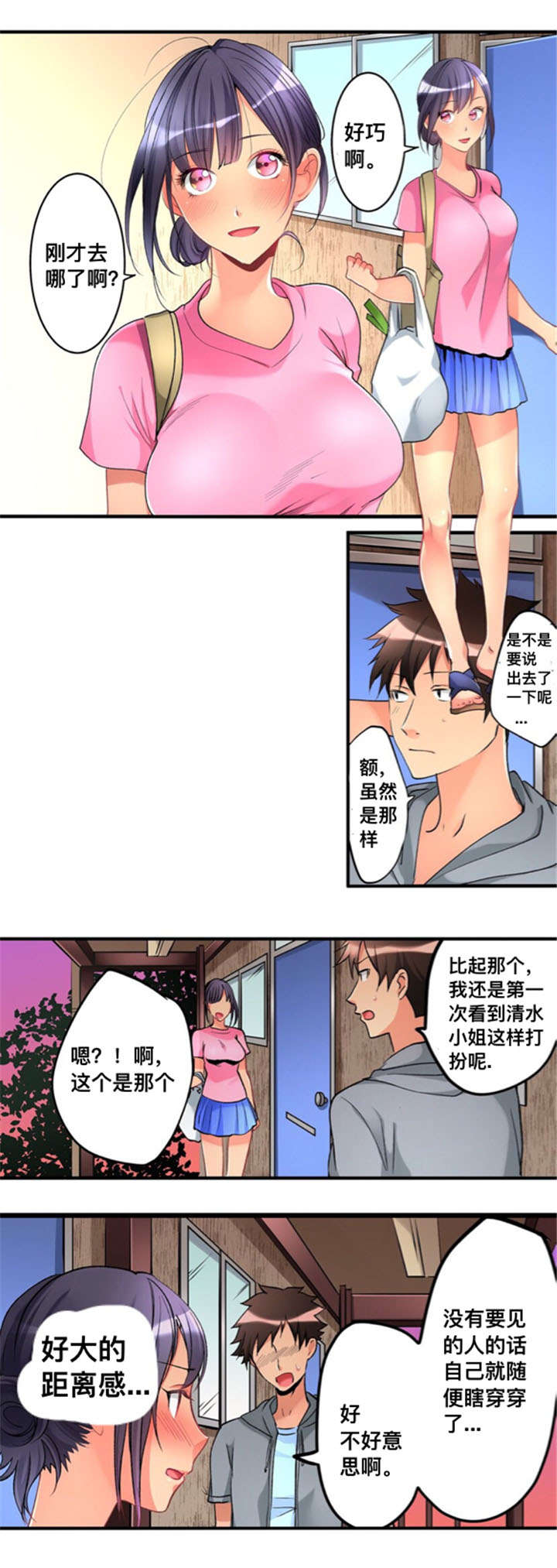 从上而降漫画,第30章：邀请2图
