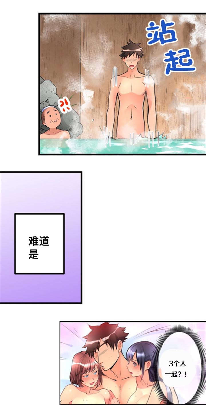 从上而降漫画,第19章：偷听5图