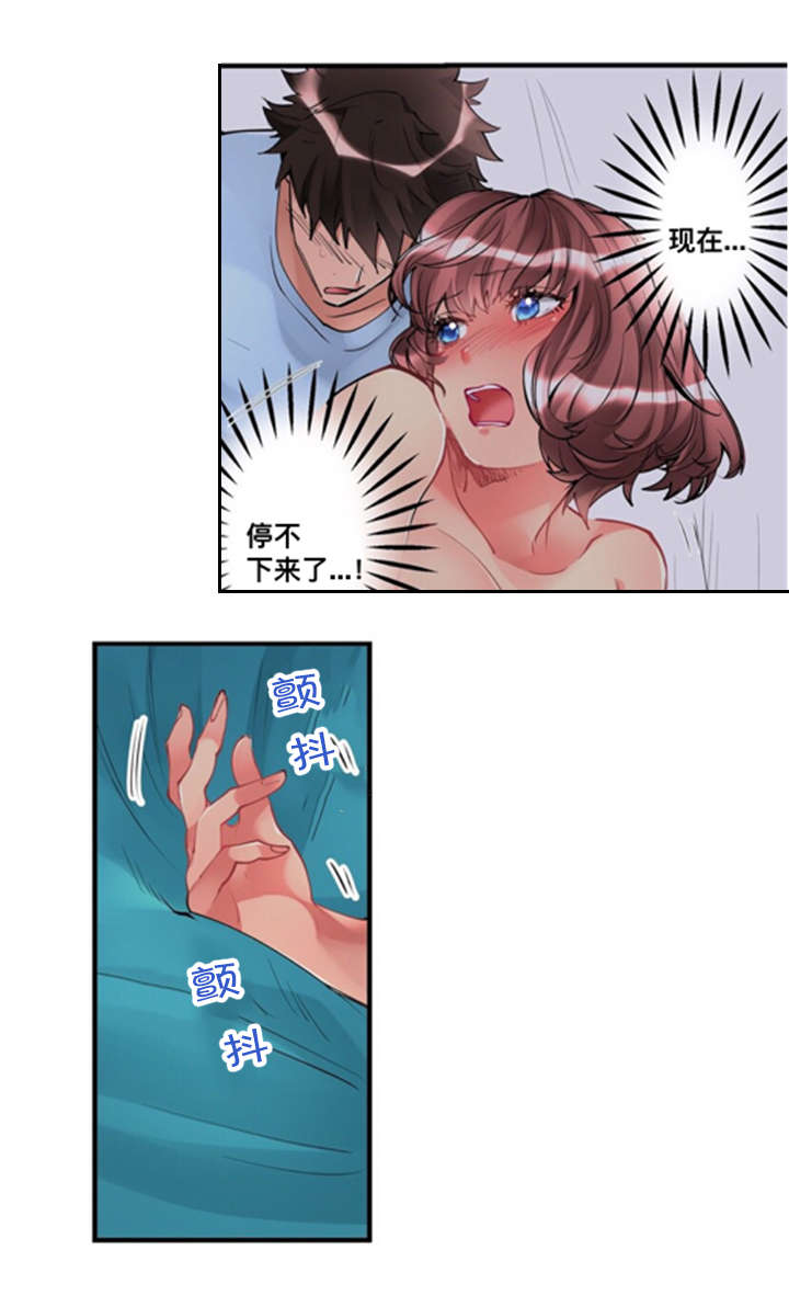 从上而降漫画,第6章：疑惑2图