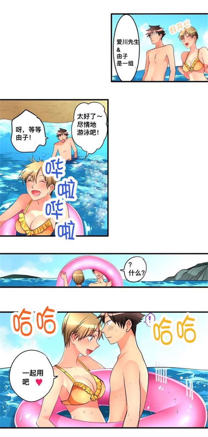 从上而降漫画,第40章：海滨浴场4图