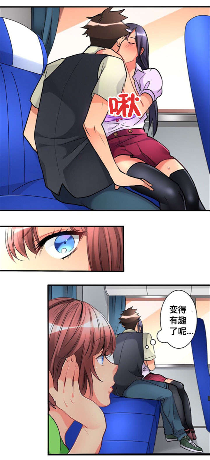 从上而降漫画,第26章：回答4图