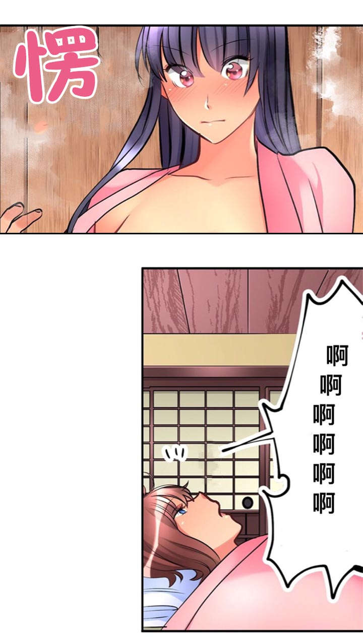 从上而降漫画,第21章：不开心2图