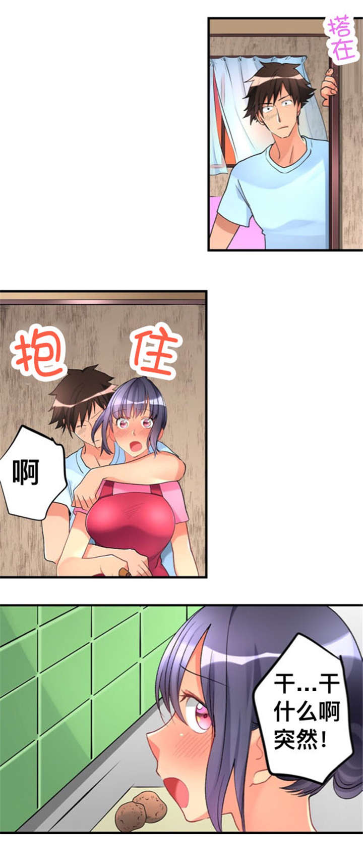 从上而降漫画,第30章：邀请4图
