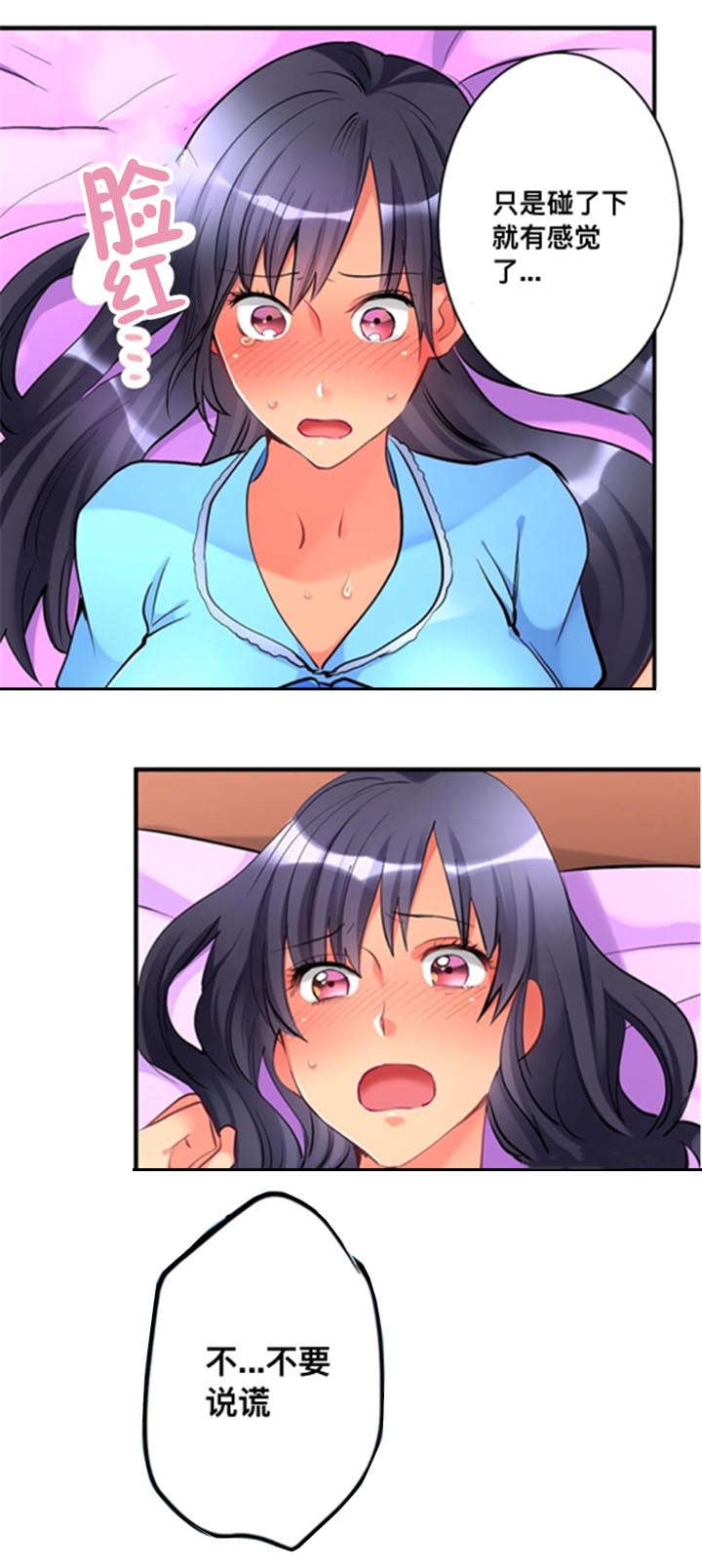 从上而降漫画,第16章：到此为止1图