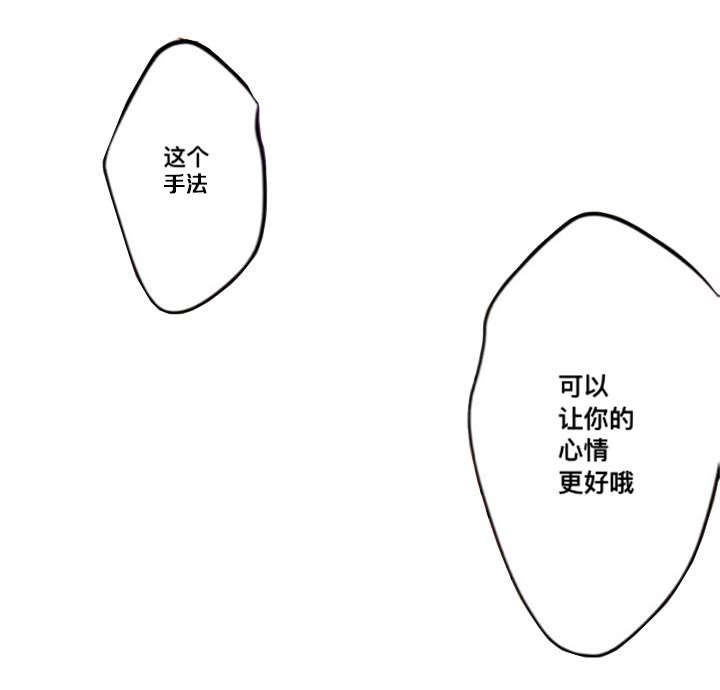 从上而降漫画,第17章：废除规矩5图